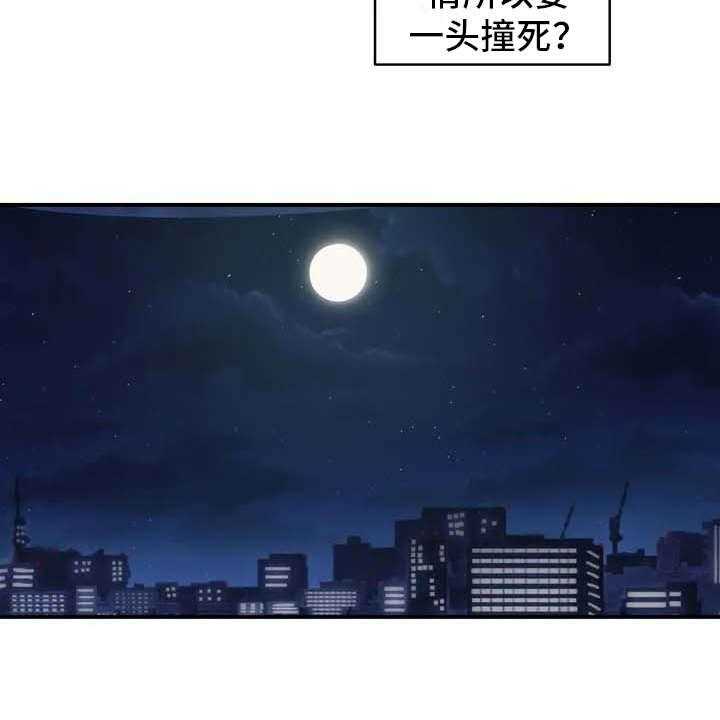 《亚人女友》第2话 2_难为情 第22页