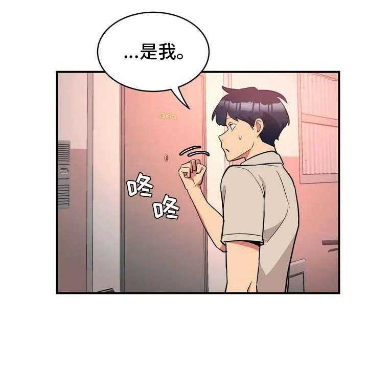 《亚人女友》第2话 2_难为情 第23页
