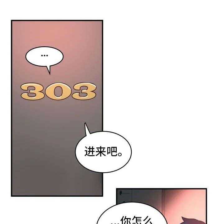 《亚人女友》第2话 2_难为情 第24页