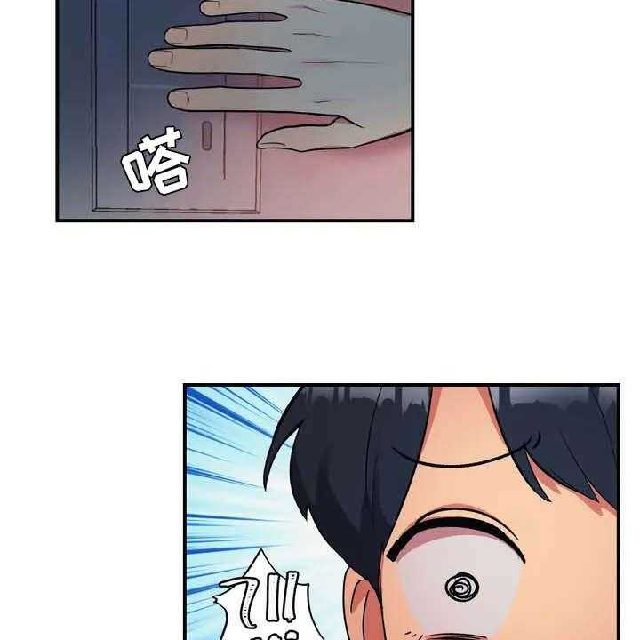 《亚人女友》第2话 2_难为情 第26页