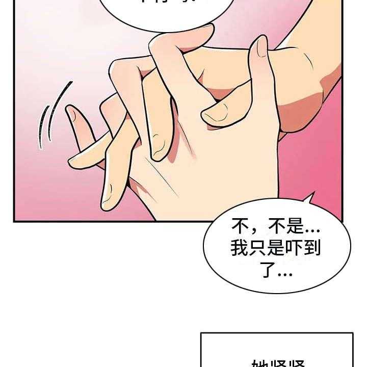 《亚人女友》第4话 4_不松口 第10页