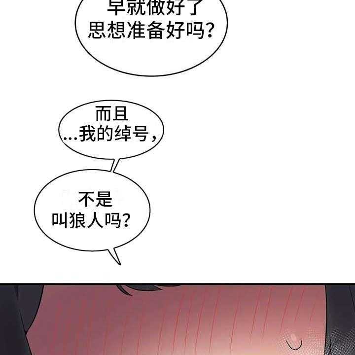 《亚人女友》第4话 4_不松口 第15页