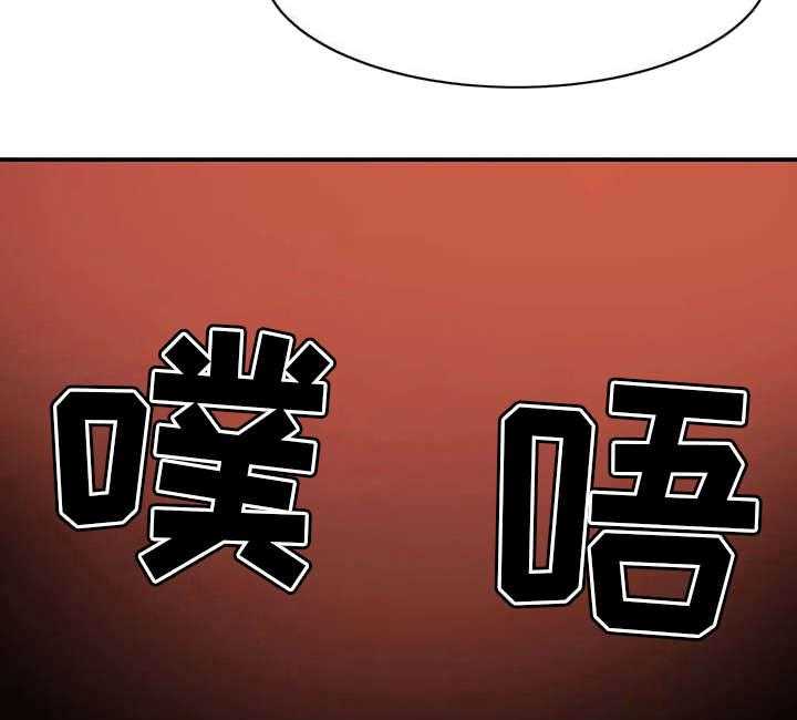 《亚人女友》第4话 4_不松口 第17页