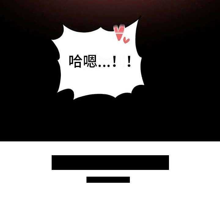 《亚人女友》第4话 4_不松口 第18页