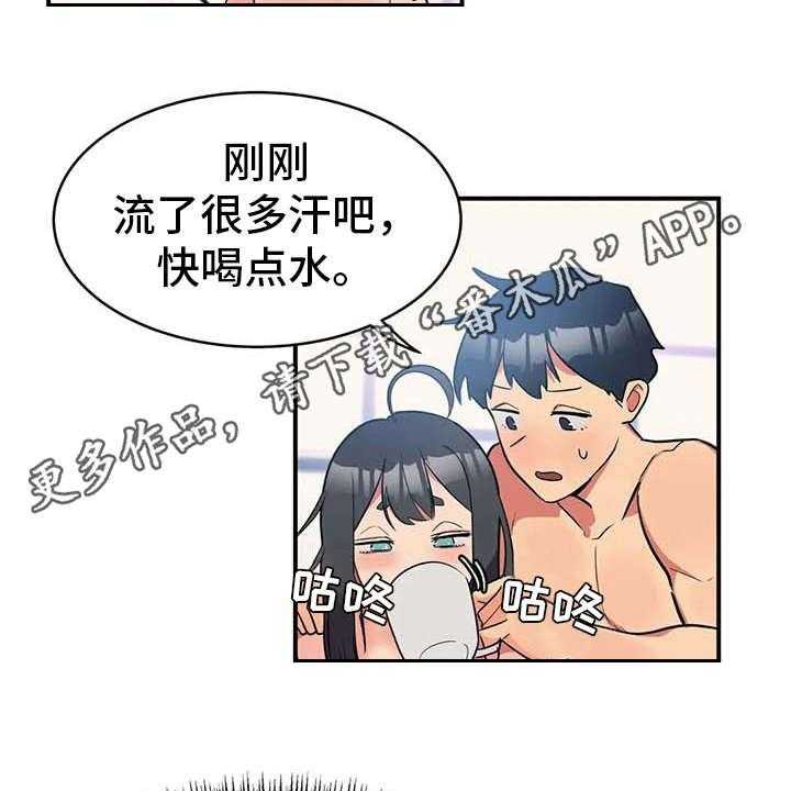 《亚人女友》第4话 4_不松口 第20页