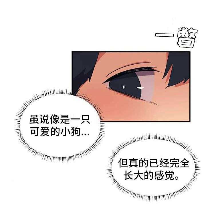 《亚人女友》第4话 4_不松口 第22页