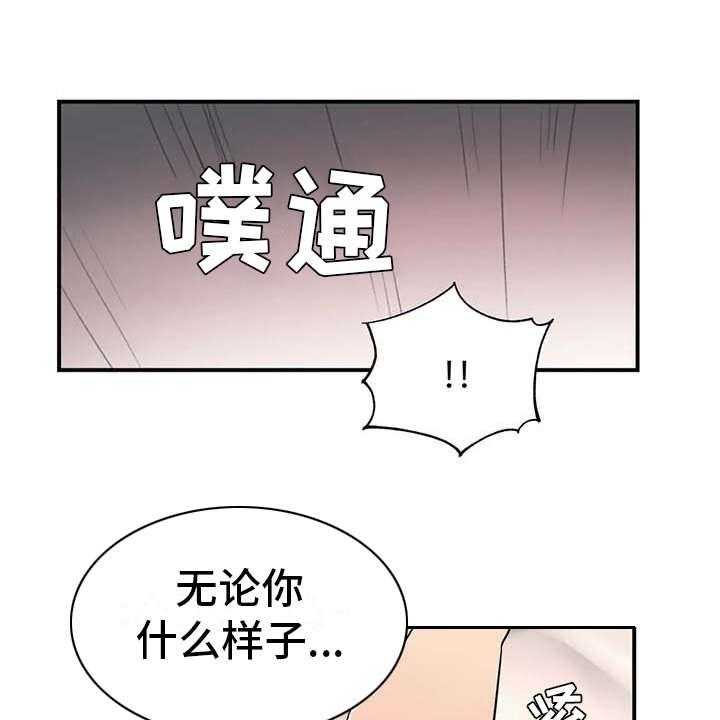《亚人女友》第4话 4_不松口 第27页