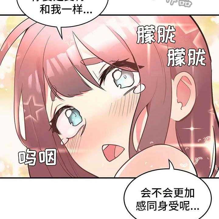 《亚人女友》第4话 4_不松口 第5页