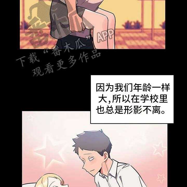 《亚人女友》第6话 6_补药 第13页