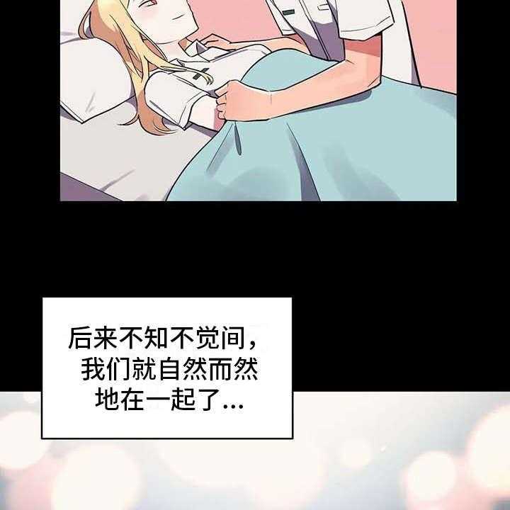 《亚人女友》第6话 6_补药 第14页