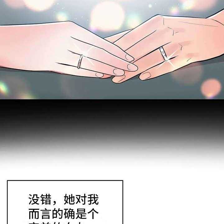 《亚人女友》第6话 6_补药 第15页