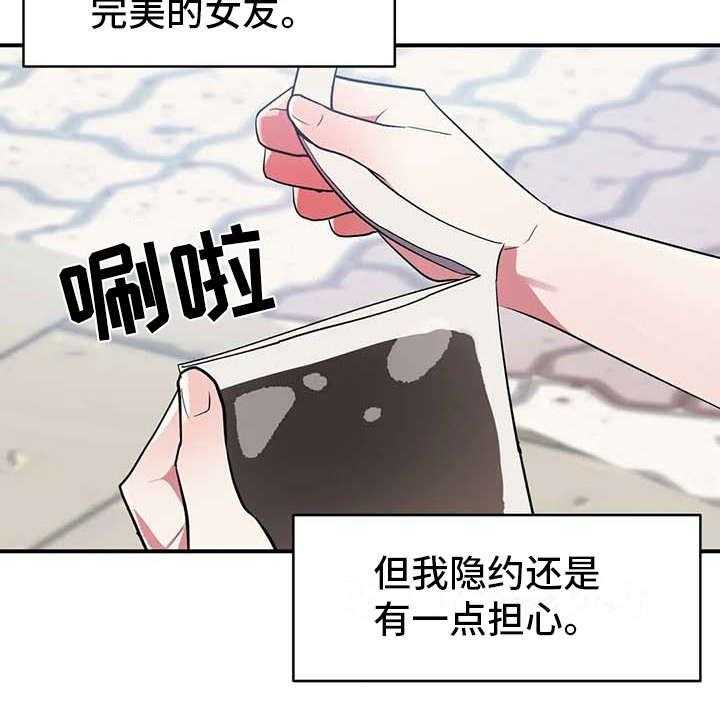 《亚人女友》第6话 6_补药 第16页