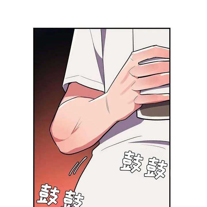 《亚人女友》第6话 6_补药 第19页