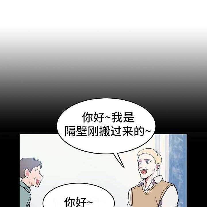《亚人女友》第6话 6_补药 第1页