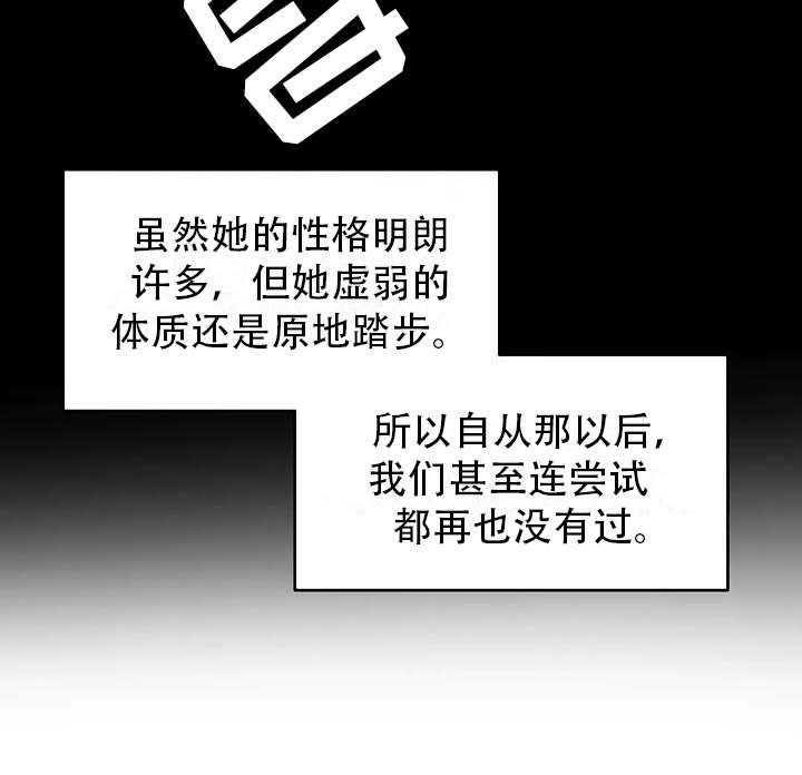 《亚人女友》第6话 6_补药 第29页