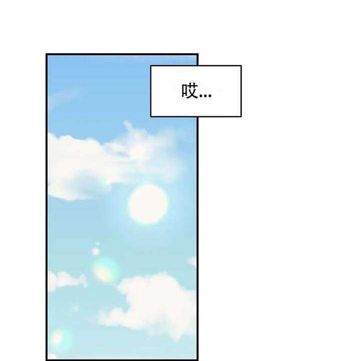 《亚人女友》第6话 6_补药 第30页