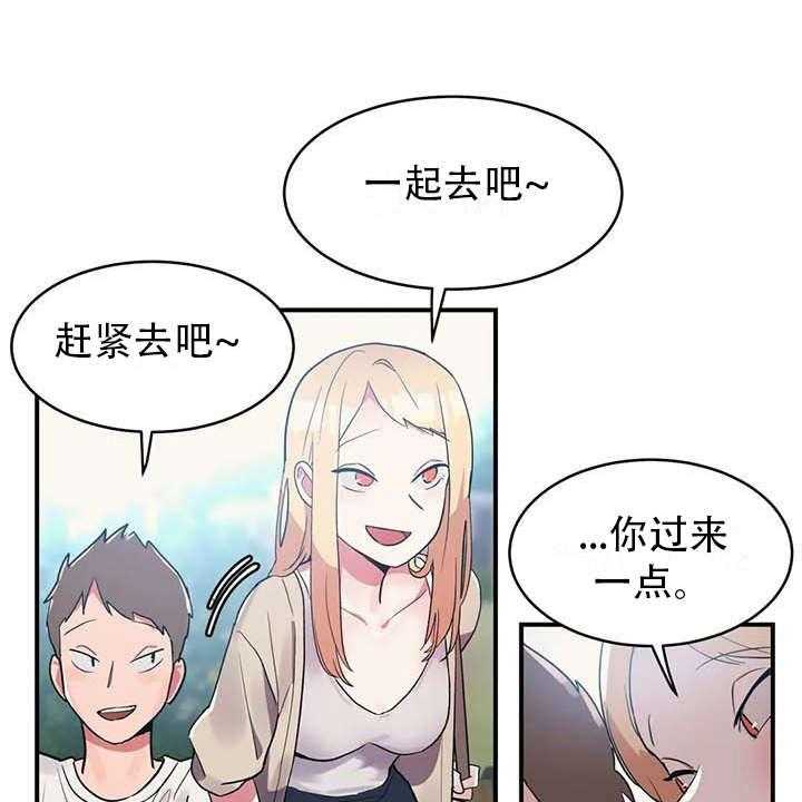 《亚人女友》第6话 6_补药 第32页