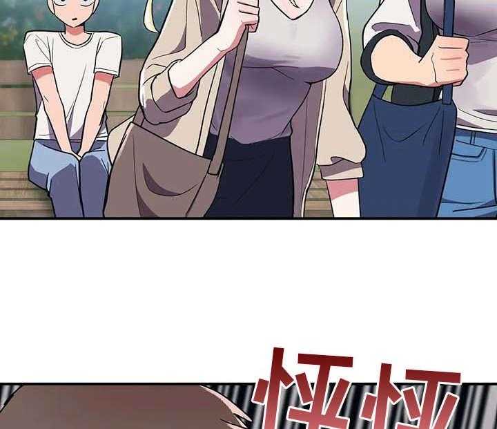 《亚人女友》第6话 6_补药 第36页
