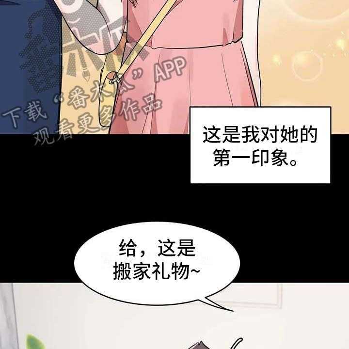 《亚人女友》第6话 6_补药 第4页