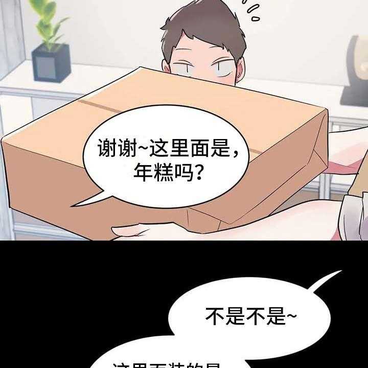 《亚人女友》第6话 6_补药 第5页