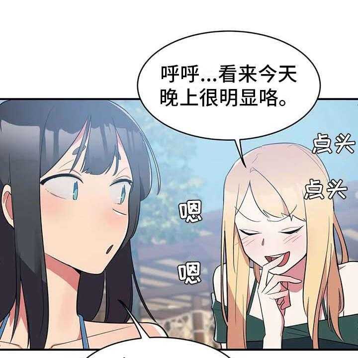 《亚人女友》第5话 5_吸血鬼 第10页
