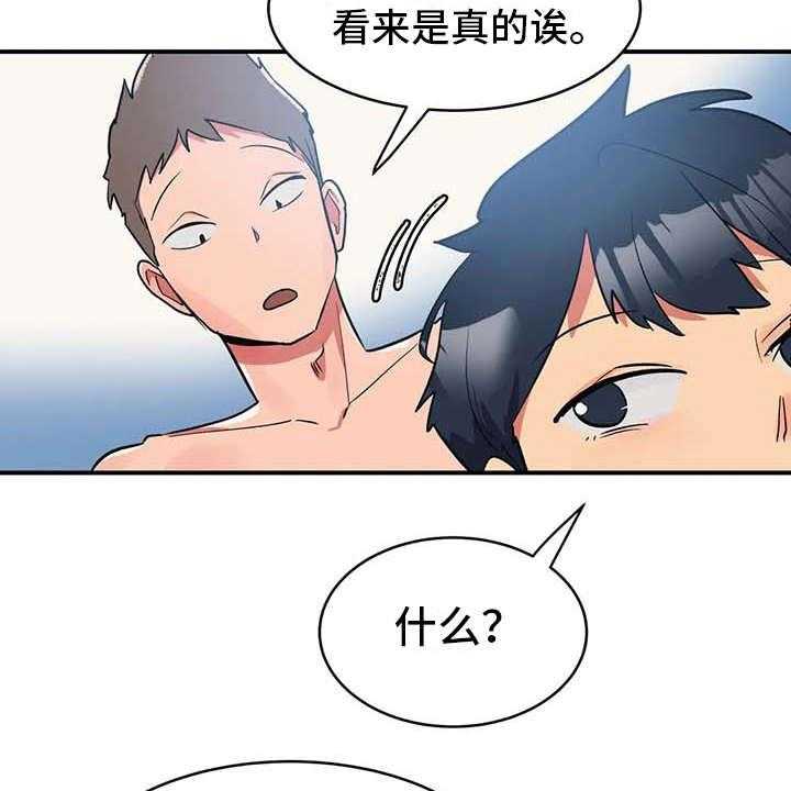 《亚人女友》第5话 5_吸血鬼 第14页