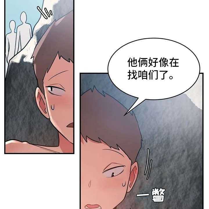 《亚人女友》第5话 5_吸血鬼 第24页