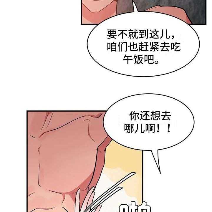 《亚人女友》第5话 5_吸血鬼 第25页