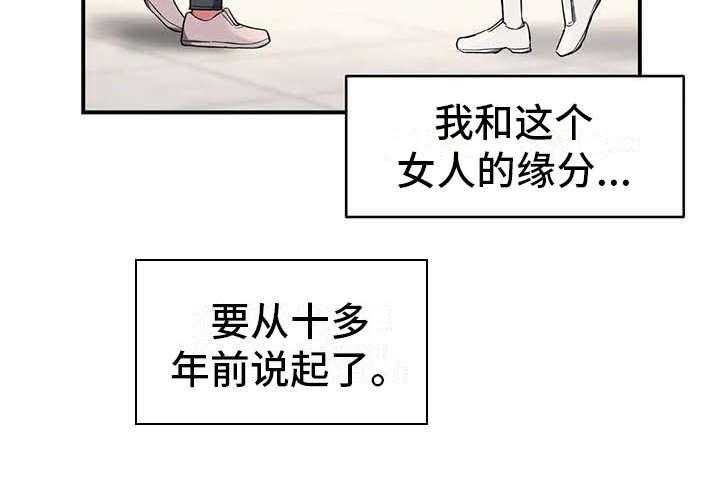 《亚人女友》第5话 5_吸血鬼 第39页