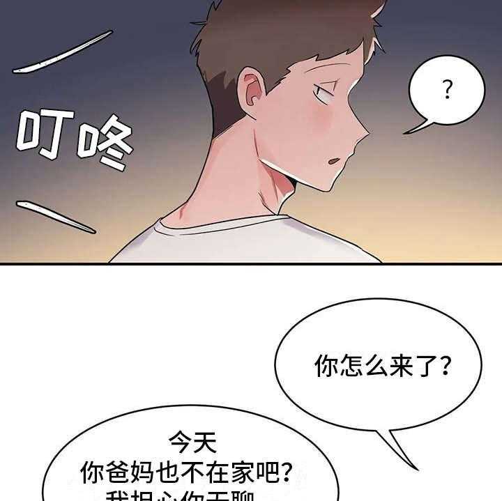 《亚人女友》第7话 7_健康疗法 第11页