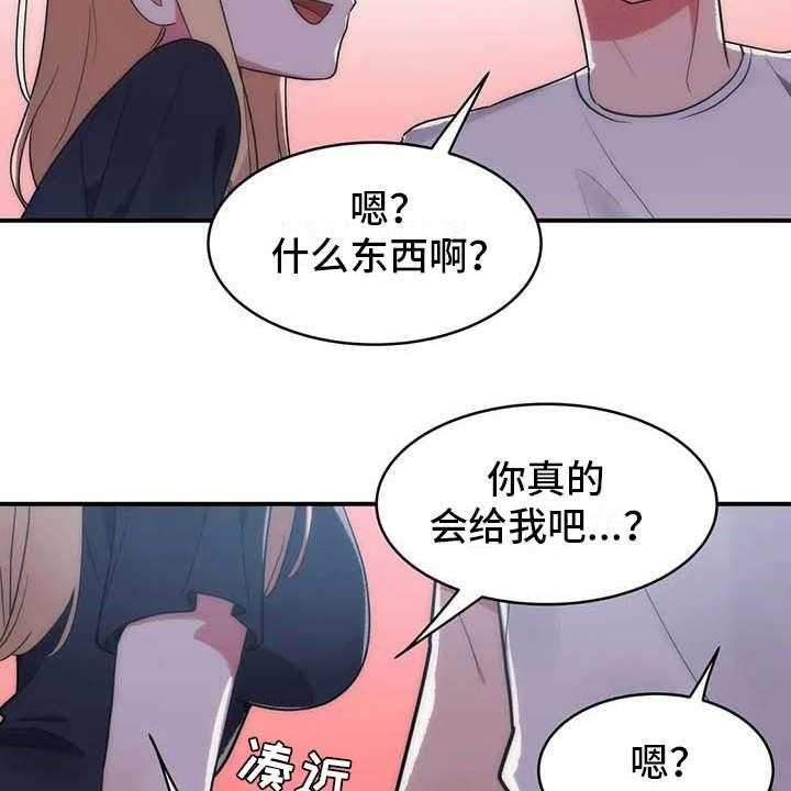 《亚人女友》第7话 7_健康疗法 第16页