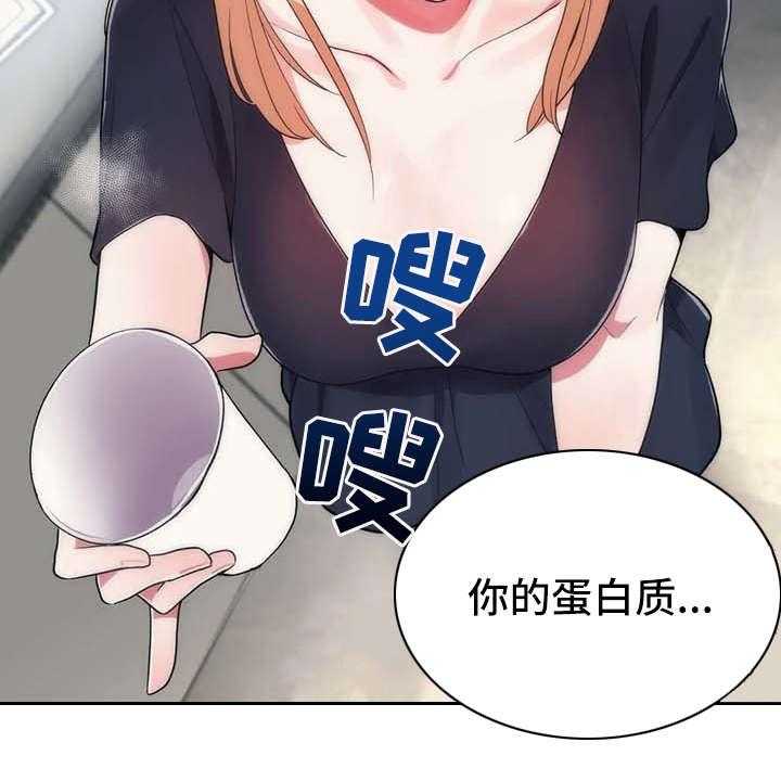 《亚人女友》第7话 7_健康疗法 第20页