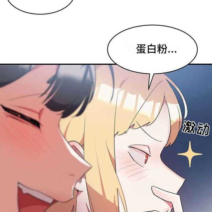 《亚人女友》第7话 7_健康疗法 第6页