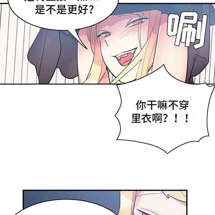 《亚人女友》第8话 8_贫血 第10页