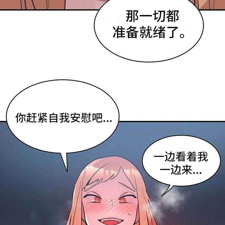 《亚人女友》第8话 8_贫血 第13页