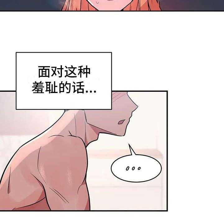 《亚人女友》第8话 8_贫血 第14页