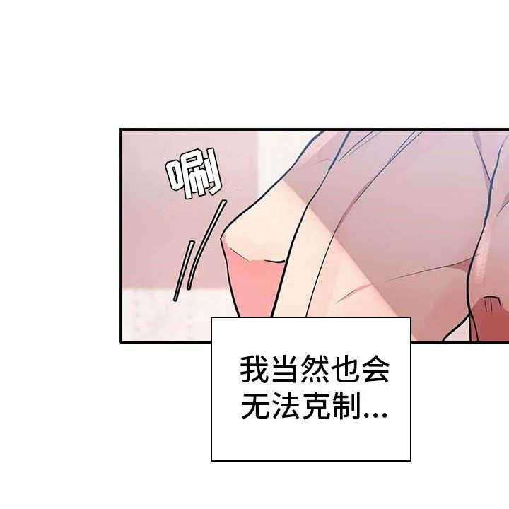 《亚人女友》第8话 8_贫血 第15页