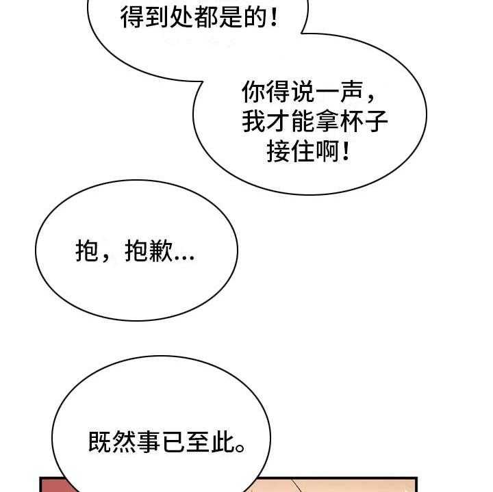 《亚人女友》第8话 8_贫血 第18页