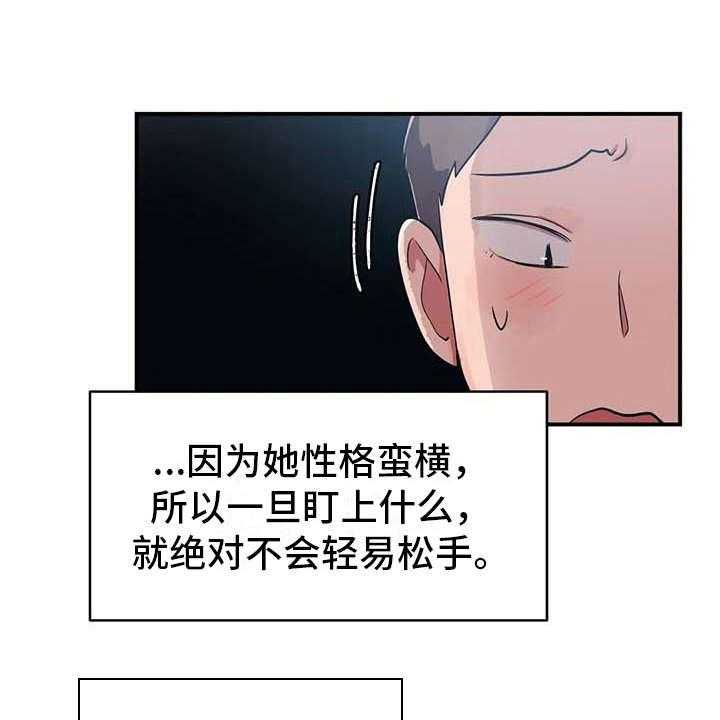 《亚人女友》第8话 8_贫血 第1页