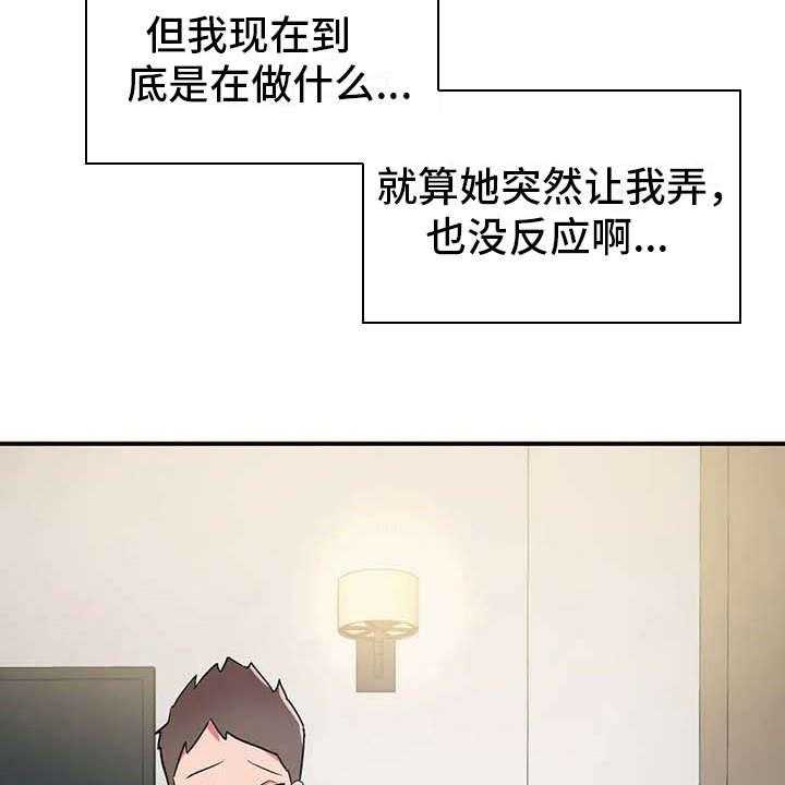 《亚人女友》第8话 8_贫血 第2页