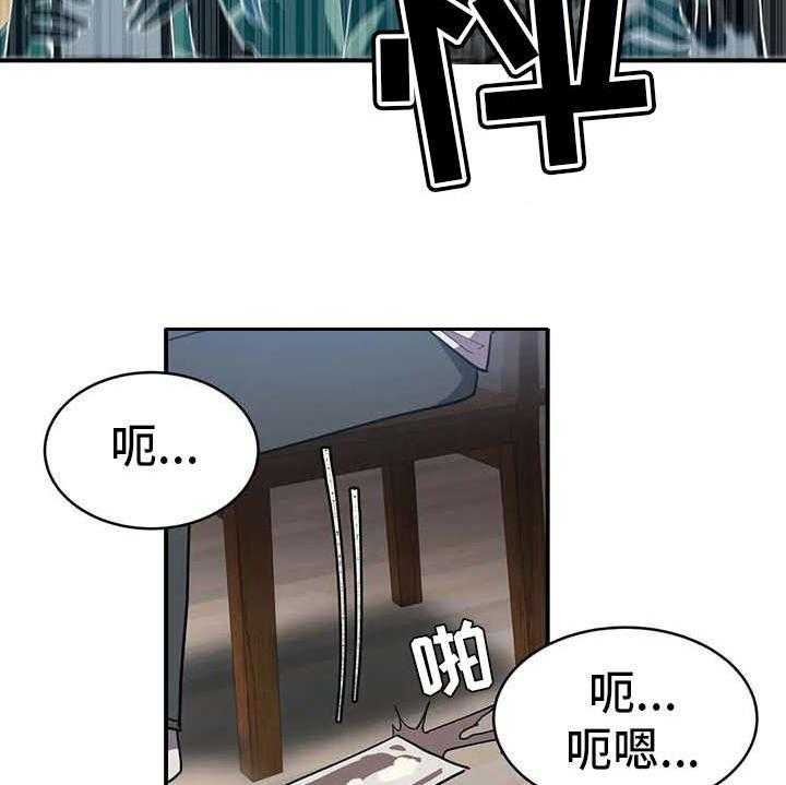 《亚人女友》第8话 8_贫血 第32页