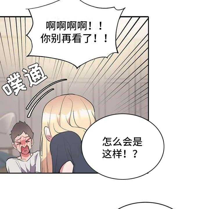 《亚人女友》第8话 8_贫血 第5页