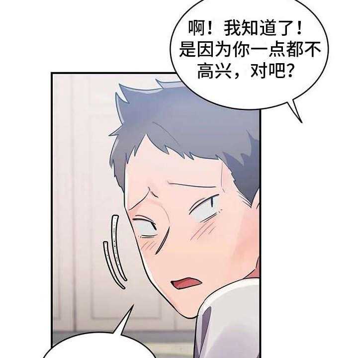 《亚人女友》第8话 8_贫血 第6页