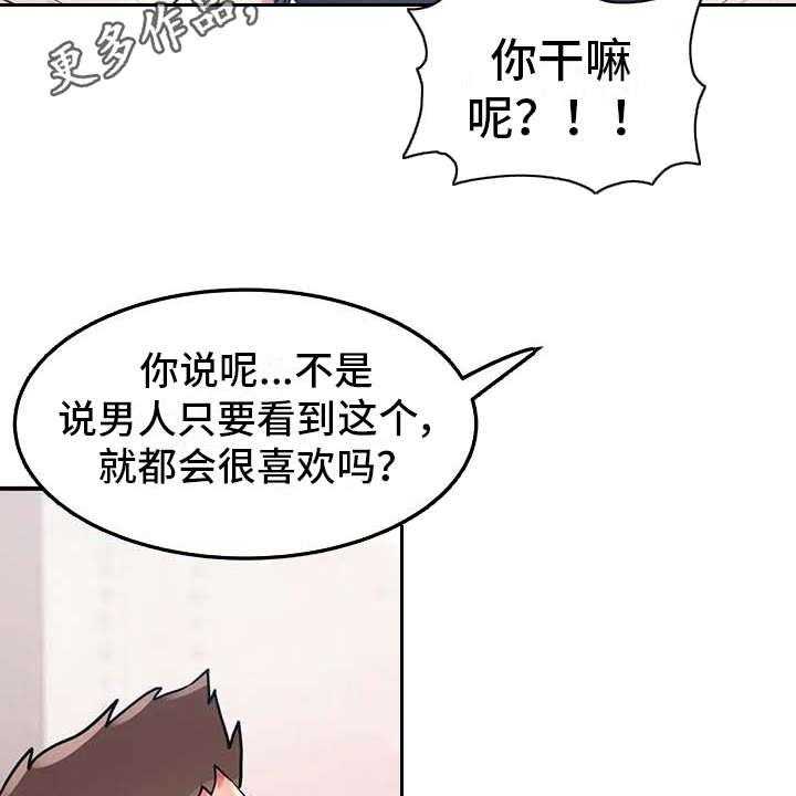 《亚人女友》第8话 8_贫血 第8页