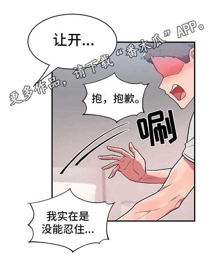《亚人女友》第9话 9_探病 第10页