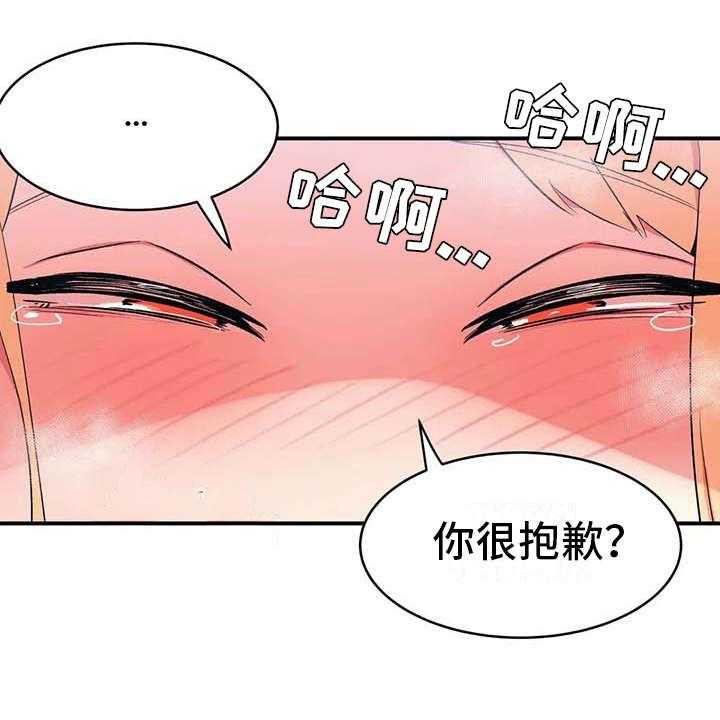 《亚人女友》第9话 9_探病 第11页