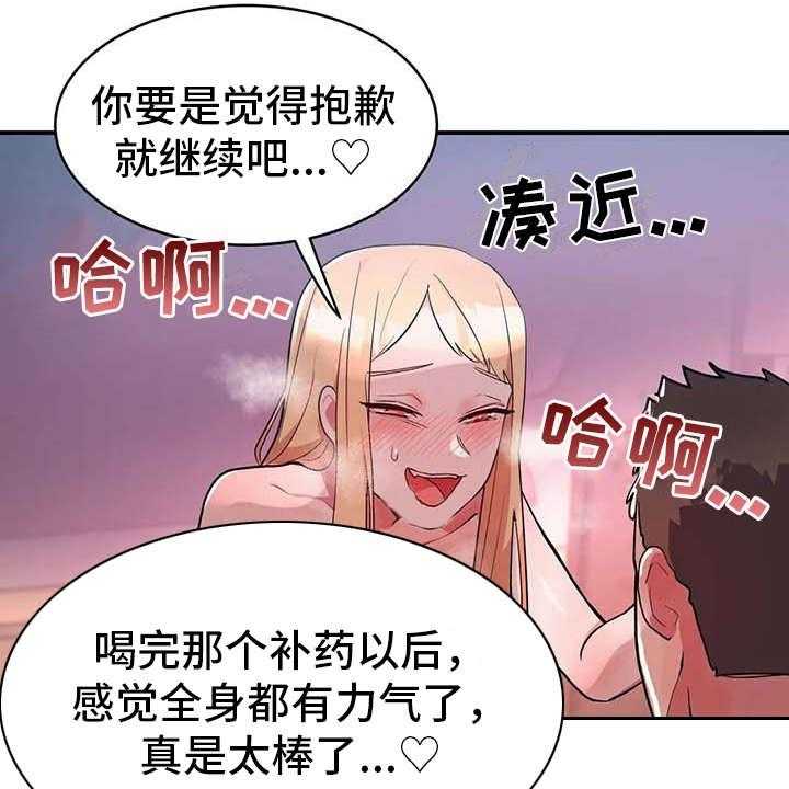 《亚人女友》第9话 9_探病 第12页