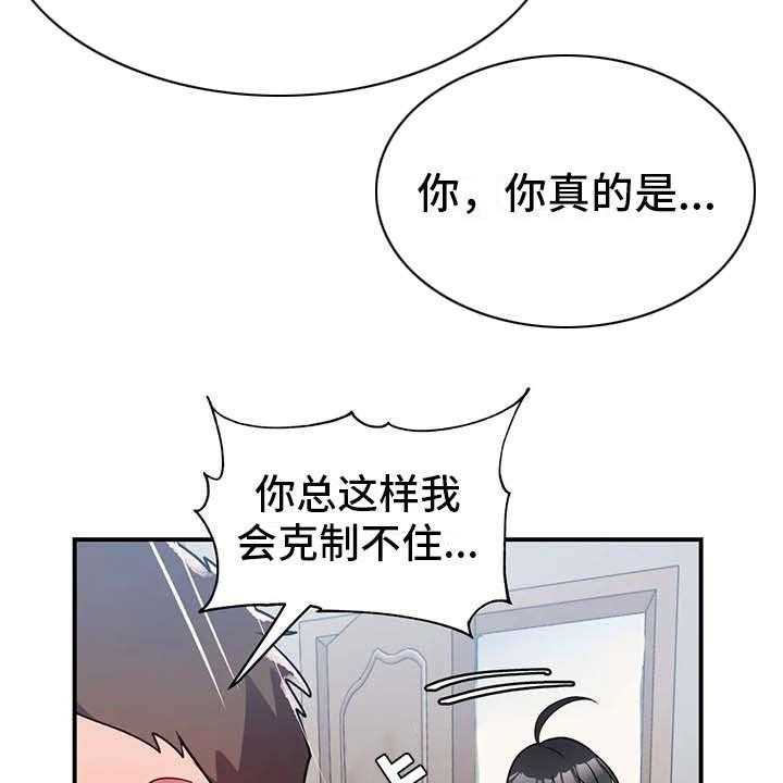 《亚人女友》第9话 9_探病 第13页