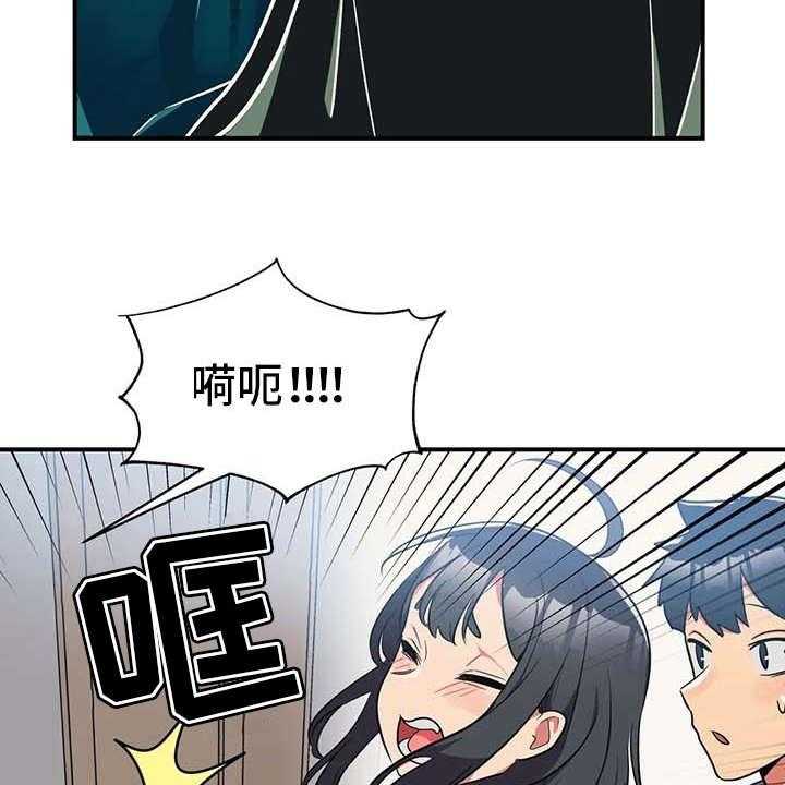 《亚人女友》第9话 9_探病 第16页