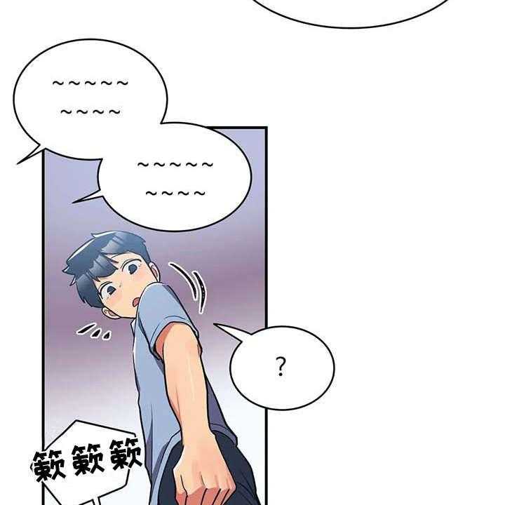 《亚人女友》第9话 9_探病 第22页